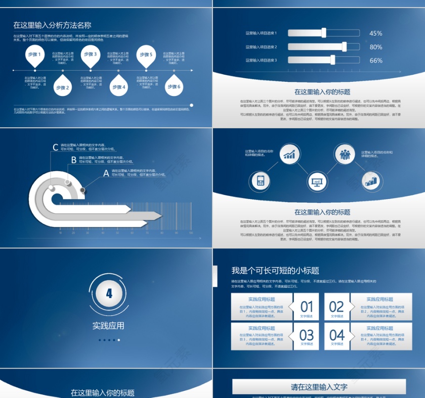 蓝色简约清新大气论文答辩PPT模板第4张
