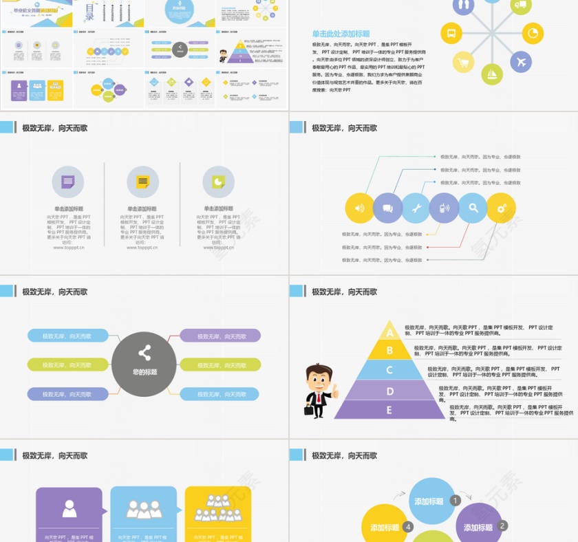 彩色简约清新毕业论文答辩通用模板第2张