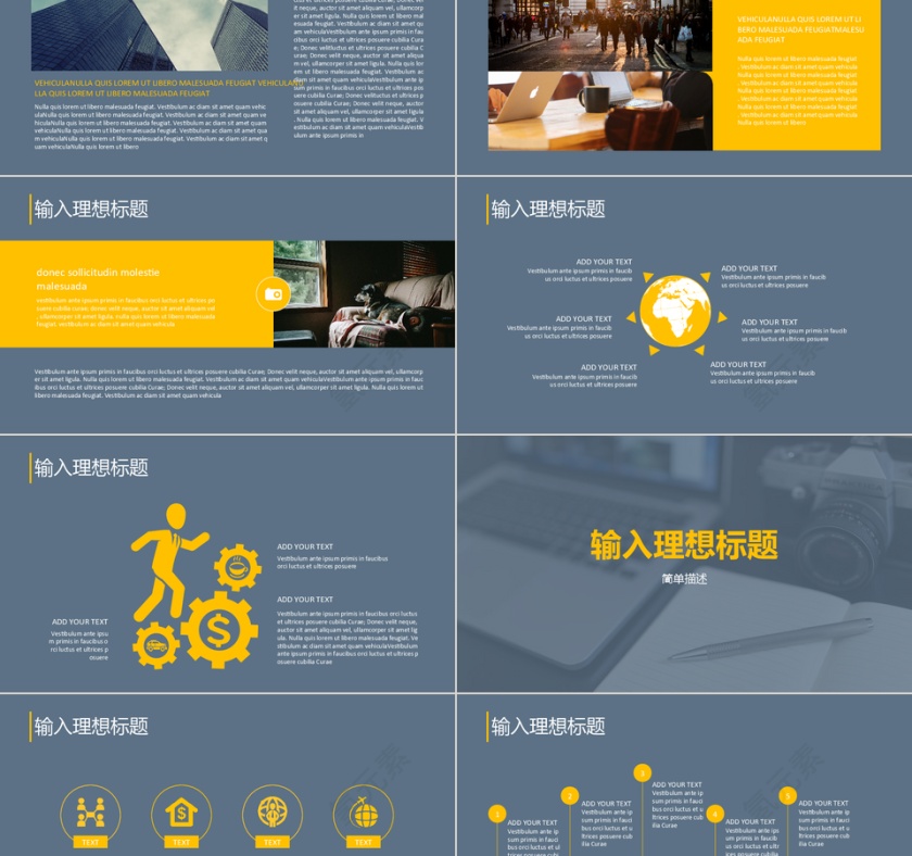 员工培训商务会议通用PPT模板第2张