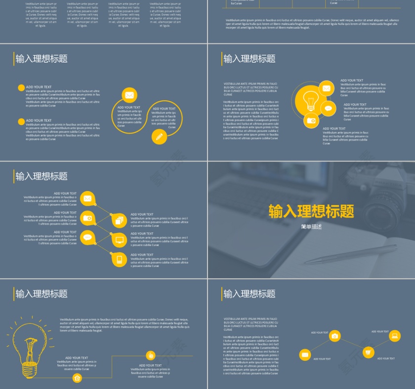 员工培训商务会议通用PPT模板第3张
