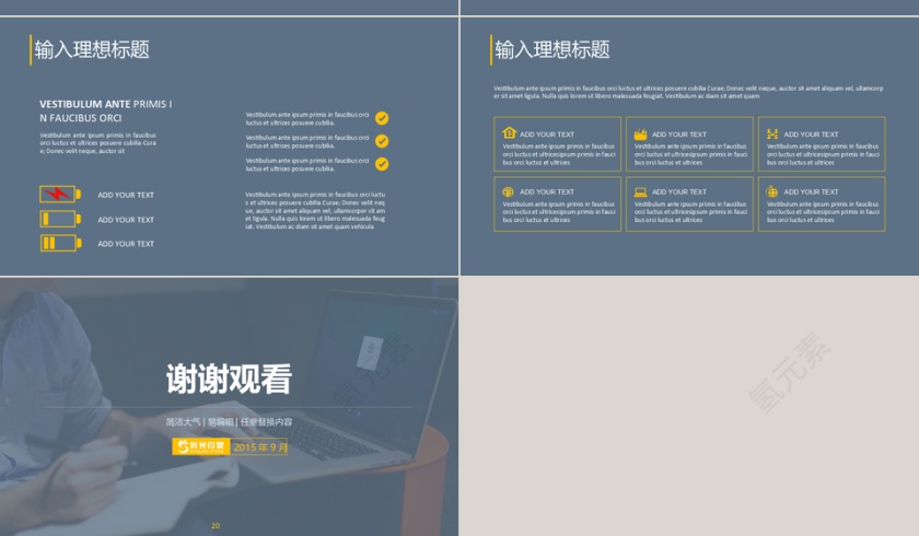 员工培训商务会议通用PPT模板第4张