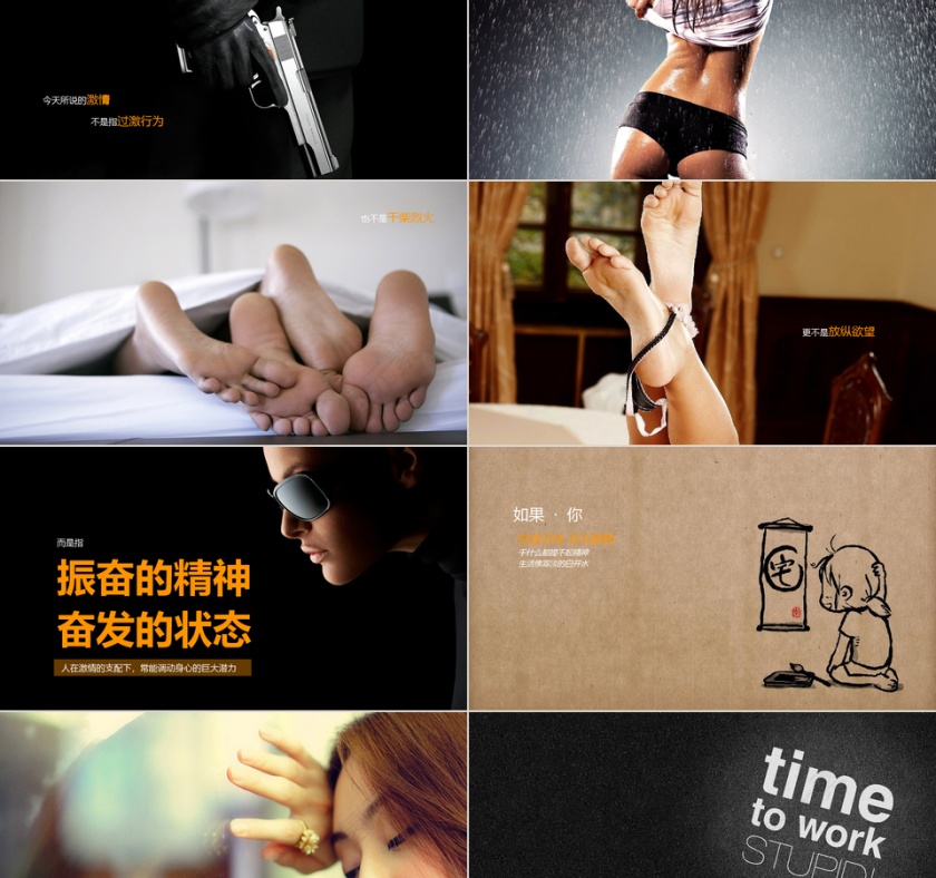 黑色简约大气员工在职培训之激情去哪了PPT第2张