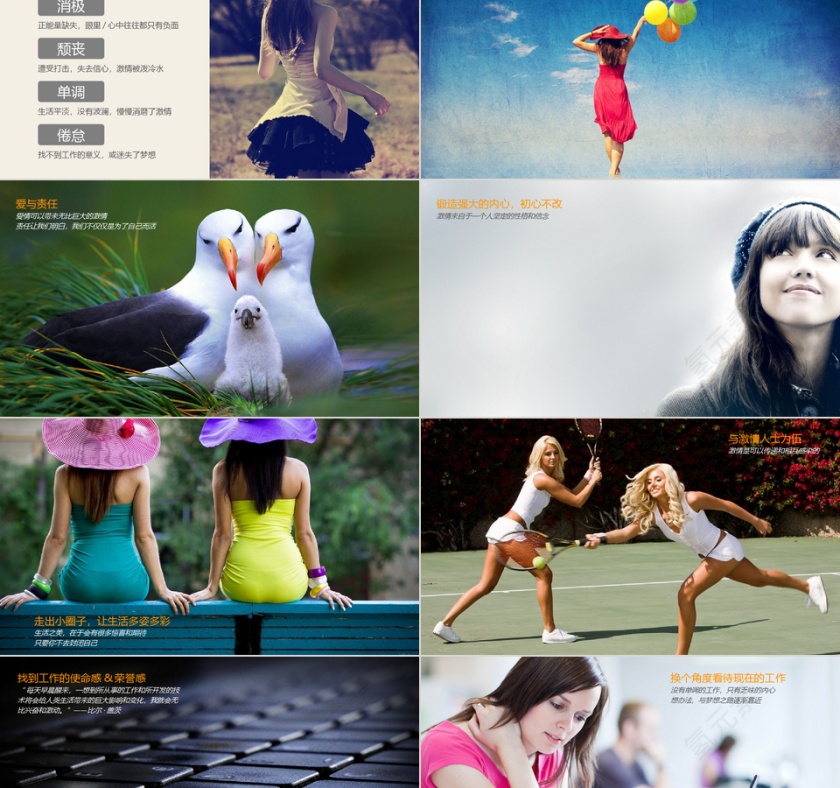 黑色简约大气员工在职培训之激情去哪了PPT第5张