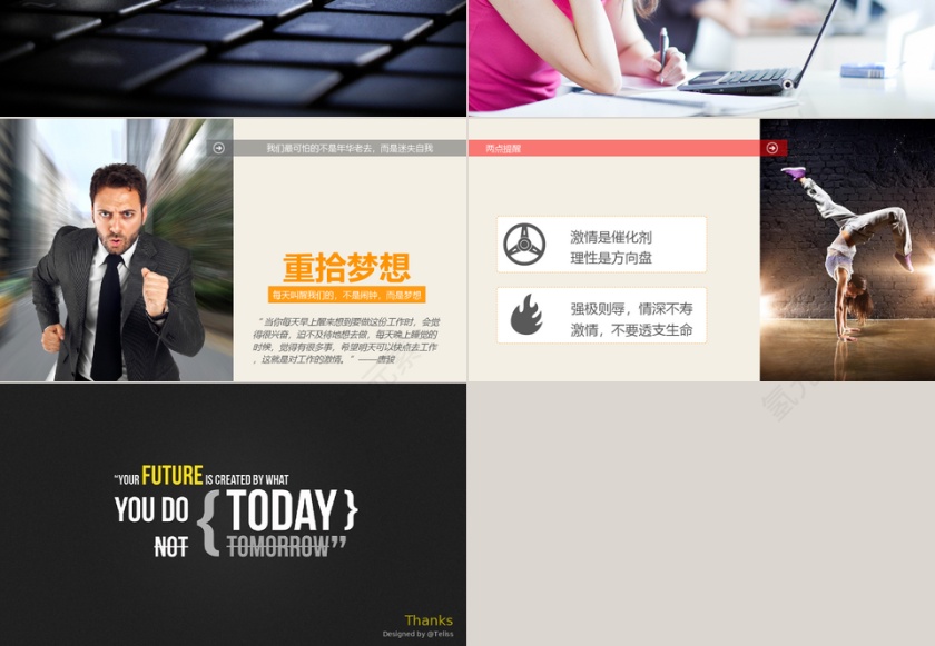 黑色简约大气员工在职培训之激情去哪了PPT第6张