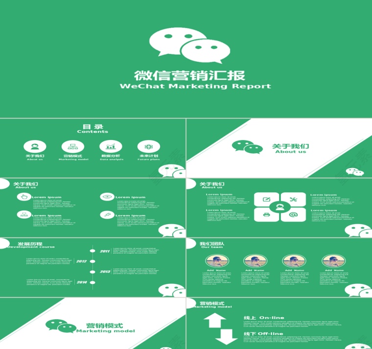 汇报ppt第1张