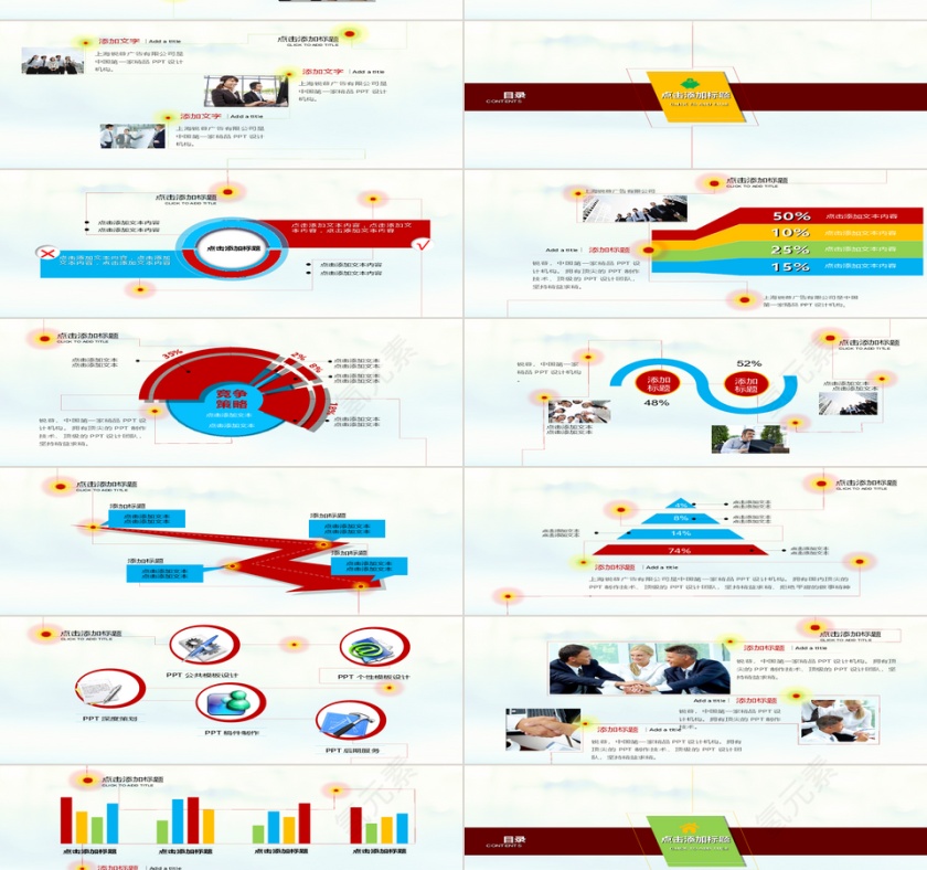 商务风格大气团队协作ppt模板第2张