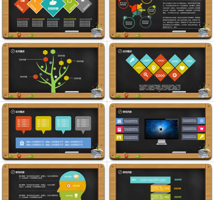 扁平化风格   商务汇报ppt第2张