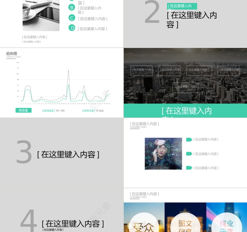 现代时尚精简报告模板第2张