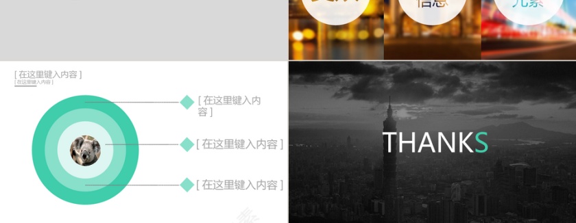 现代时尚精简报告模板第3张