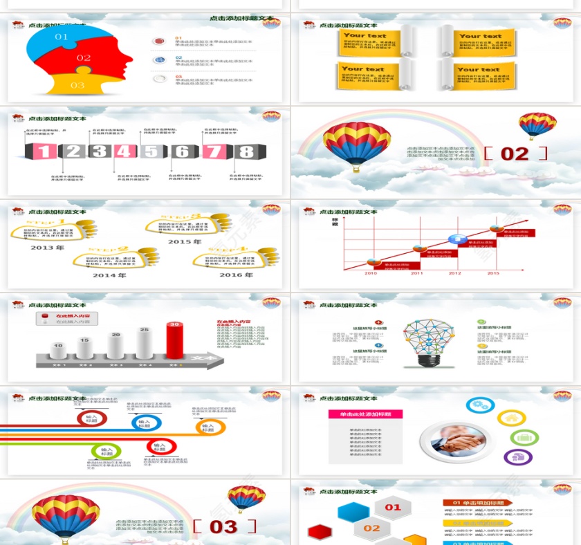 商务工作总结 PPT通用模板第2张
