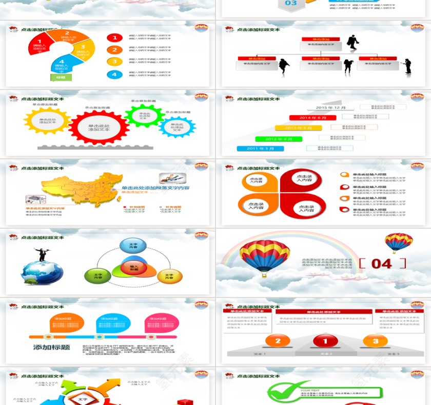 商务工作总结 PPT通用模板第3张