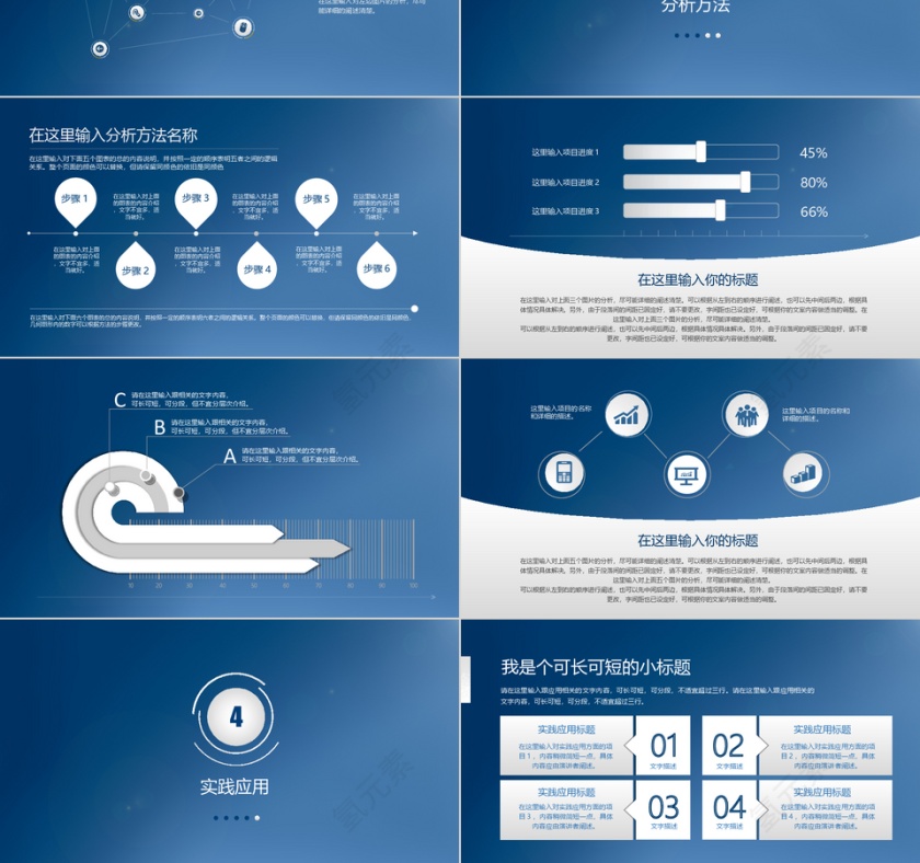 蓝色简约大气毕业答辩学术答辩PPT第3张