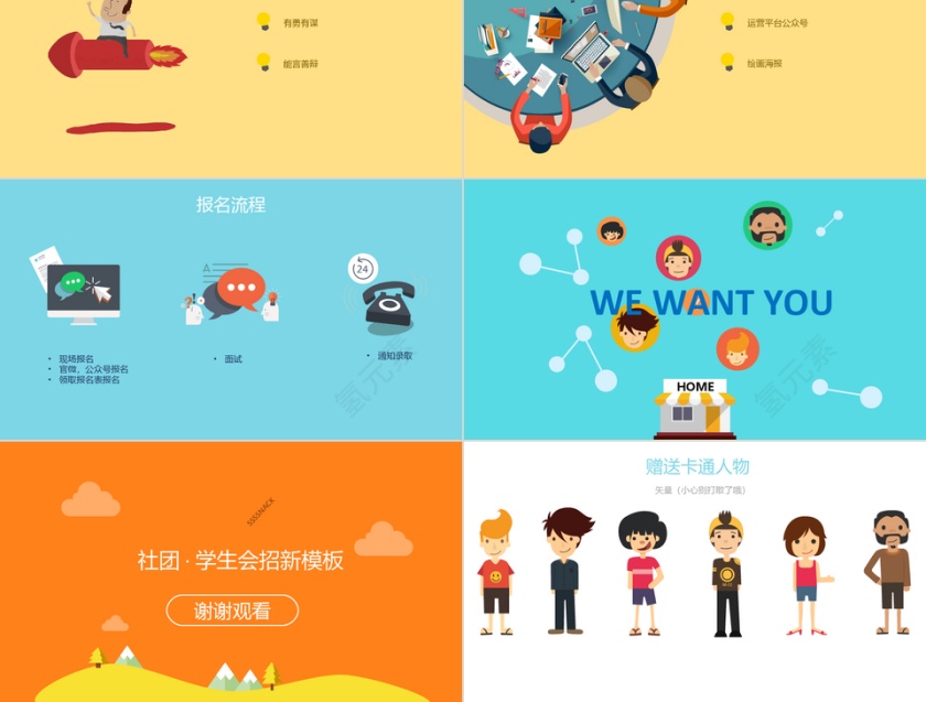 毕业答辩ppt 毕业 答辩第2张