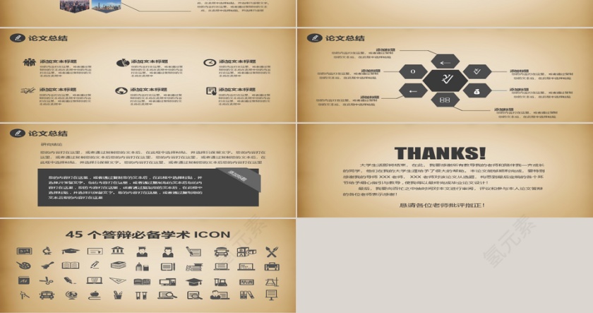 毕业答辩ppt 毕业 答辩第3张