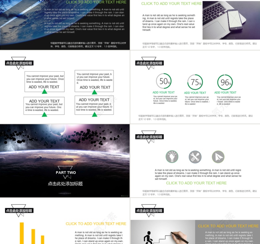 扁平创意PPT第2张