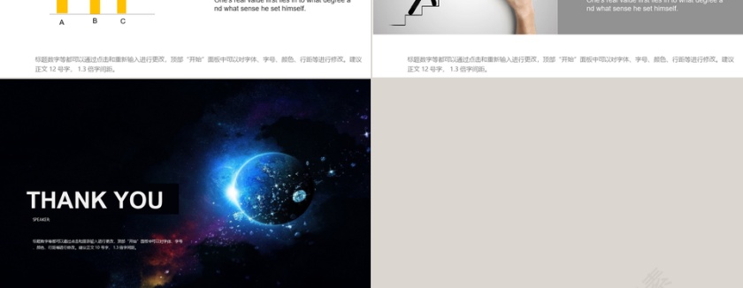 扁平创意PPT第3张