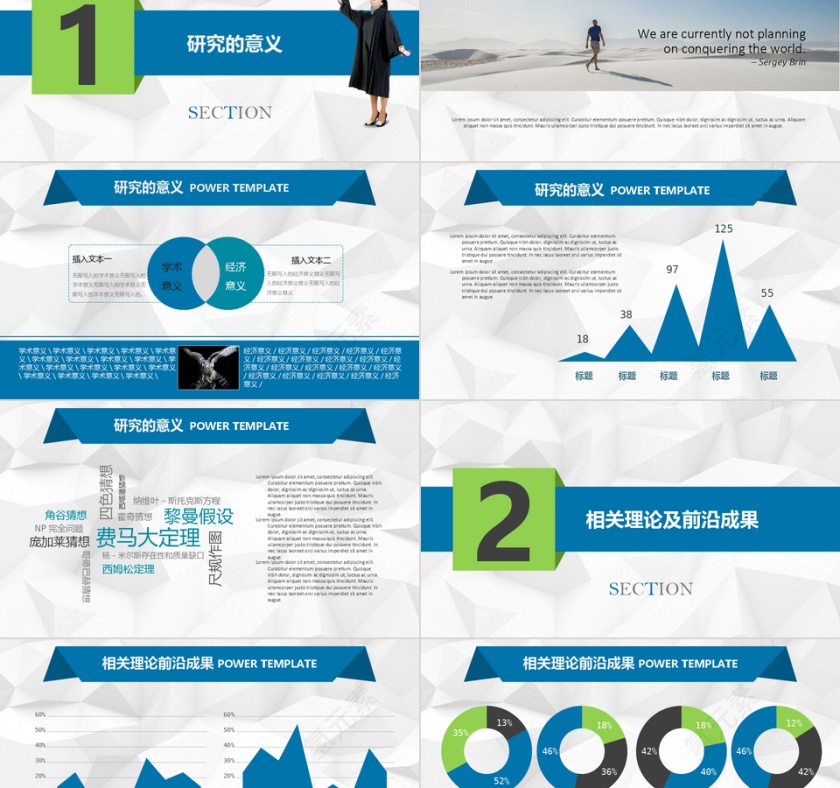 蓝色简约20xx年毕业答辩PPT第2张