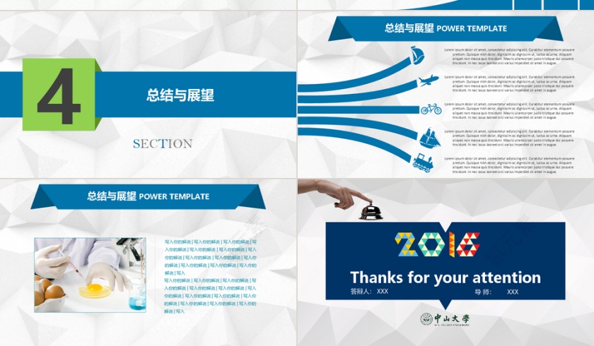 蓝色简约20xx年毕业答辩PPT第4张