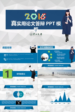 蓝色简约20xx年毕业答辩PPT