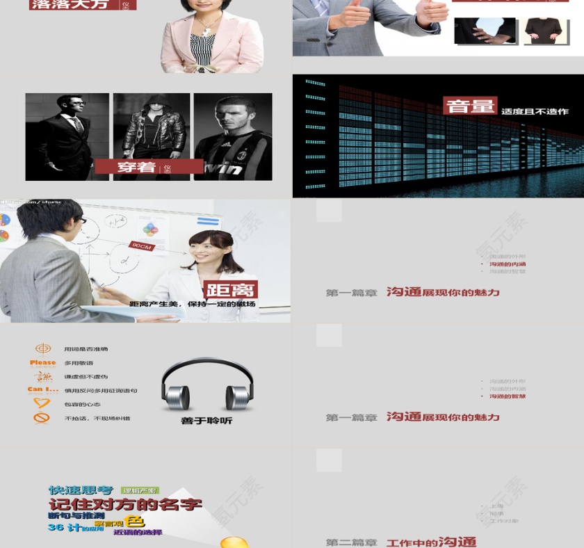 彩色简约清新沟通员工培训PPT第2张