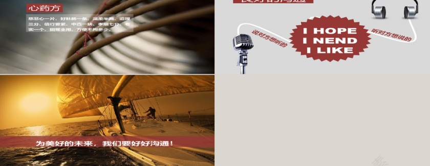 彩色简约清新沟通员工培训PPT第4张