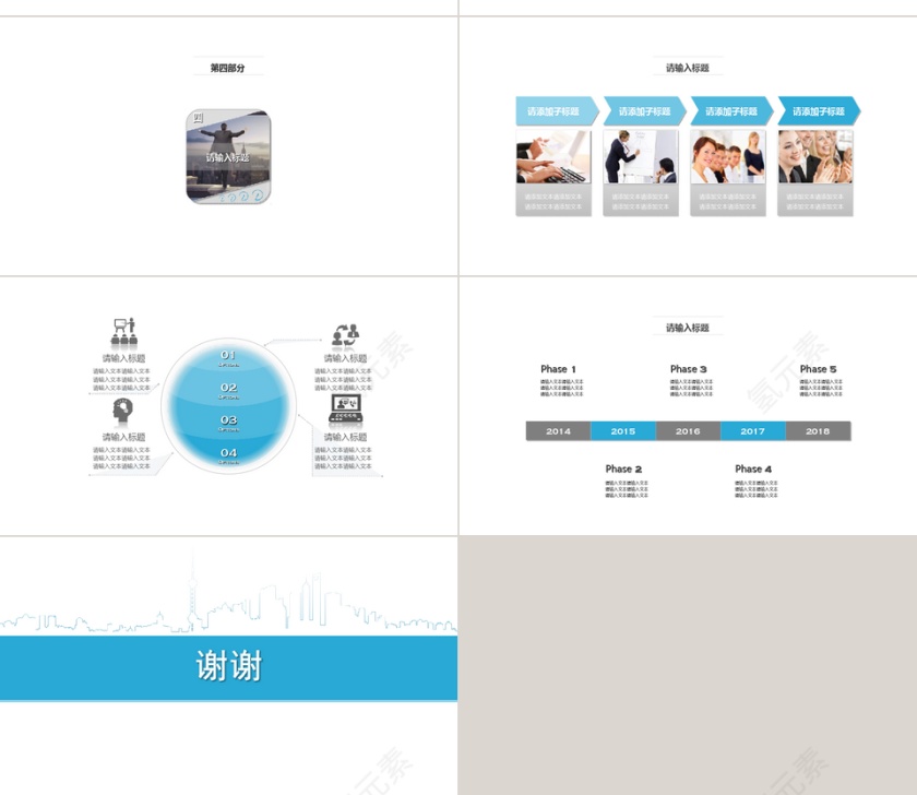 扁平化风格   商务汇报ppt第4张
