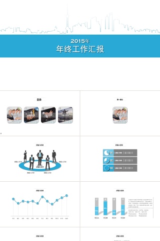 扁平化风格   商务汇报ppt