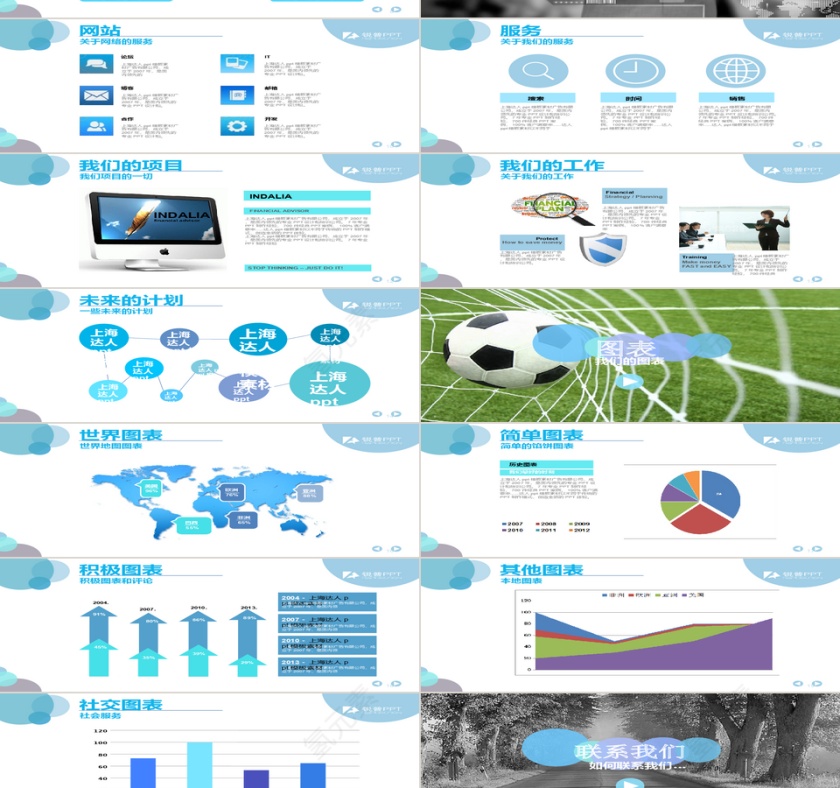 扁平化风格   商务汇报ppt第2张