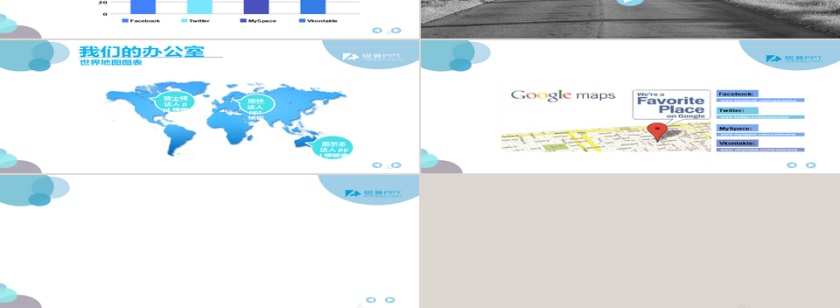 扁平化风格   商务汇报ppt第3张