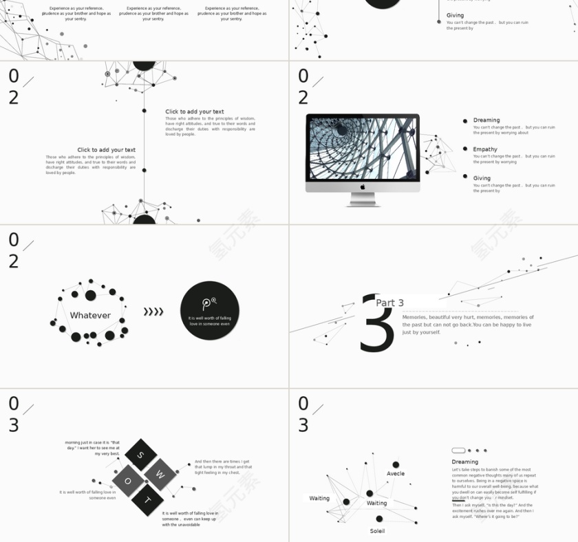 简约时尚线条之美报告通用PPT第3张