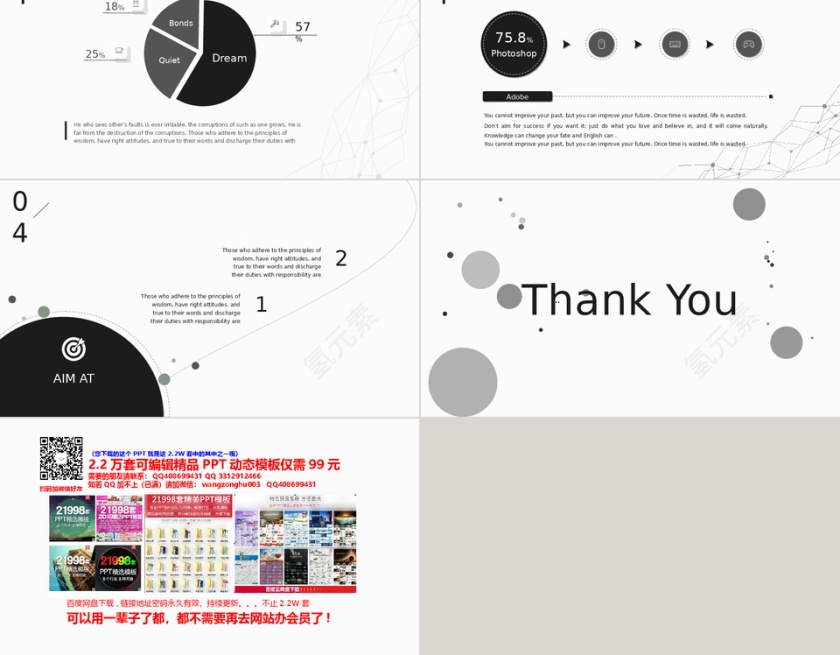 简约时尚线条之美报告通用PPT第5张