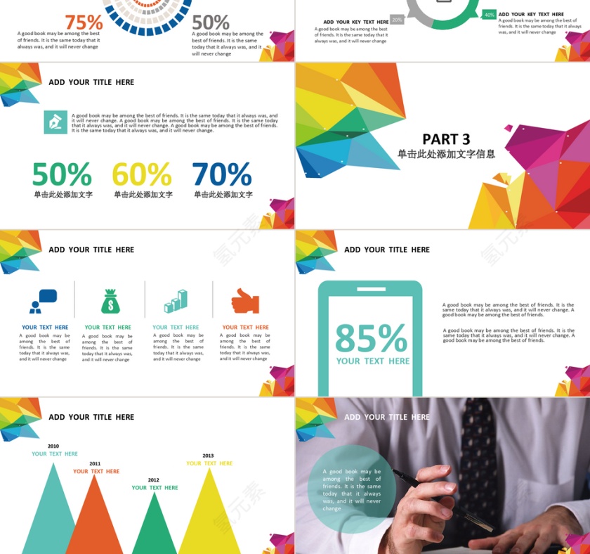 PPT模板 总结PPT 计划P第3张