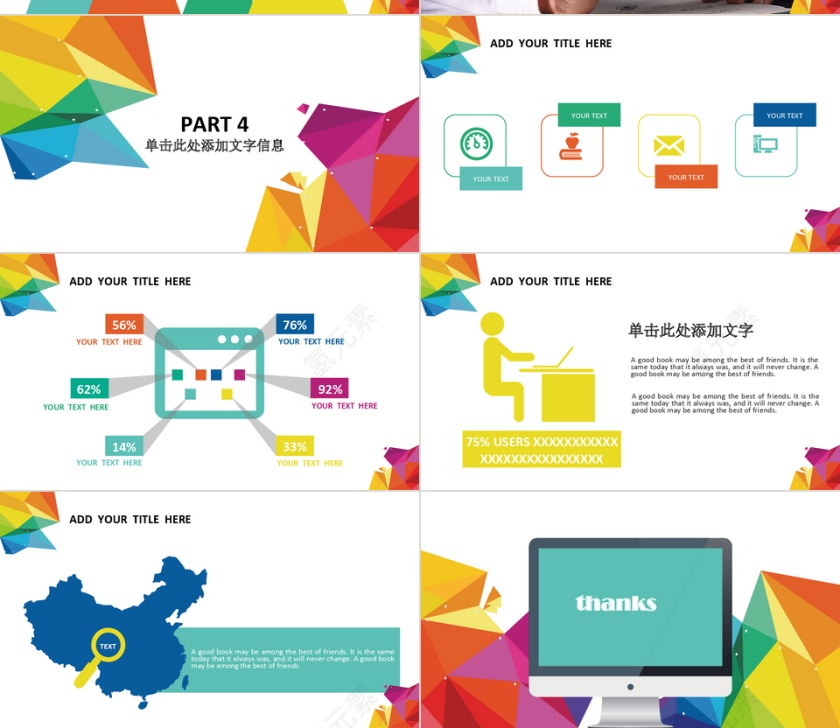 PPT模板 总结PPT 计划P第4张