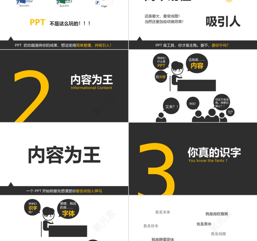 PPT模板 总结PPT 计划P第2张