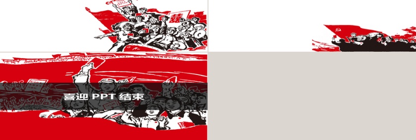 民族个性会议报告PPT模板第2张