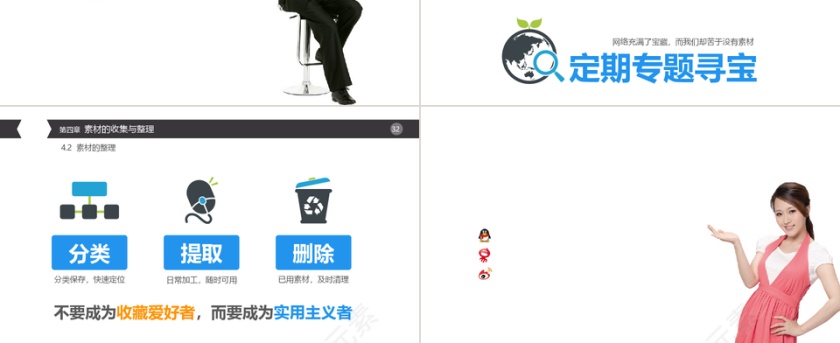 简约小清新风格公司培训PPT通用模板第6张