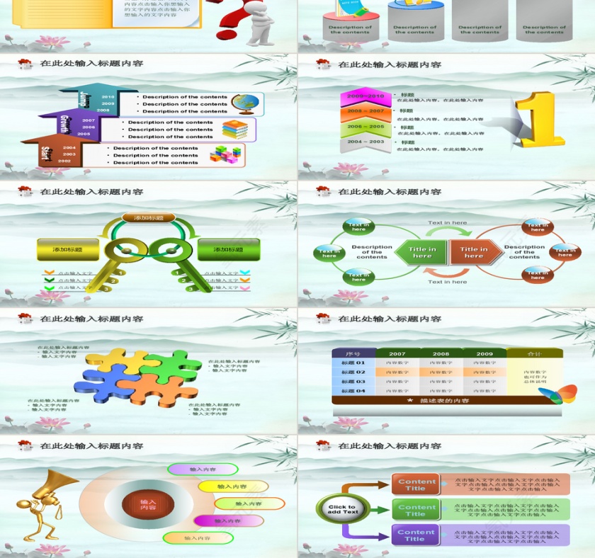 简约大气工商局廉政为民党政军PPT第5张