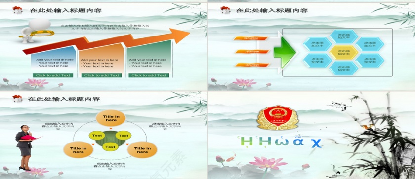 简约大气工商局廉政为民党政军PPT第6张