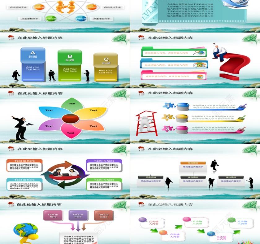 小清新风格政府党建党政军PPT第2张
