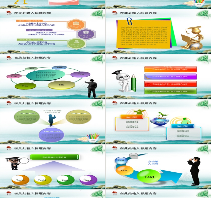 小清新风格政府党建党政军PPT第3张