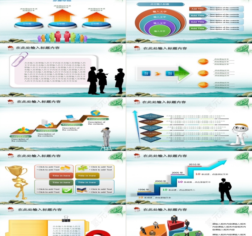 小清新风格政府党建党政军PPT第4张