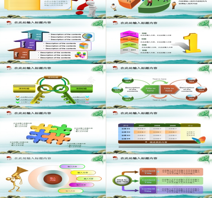 小清新风格政府党建党政军PPT第5张