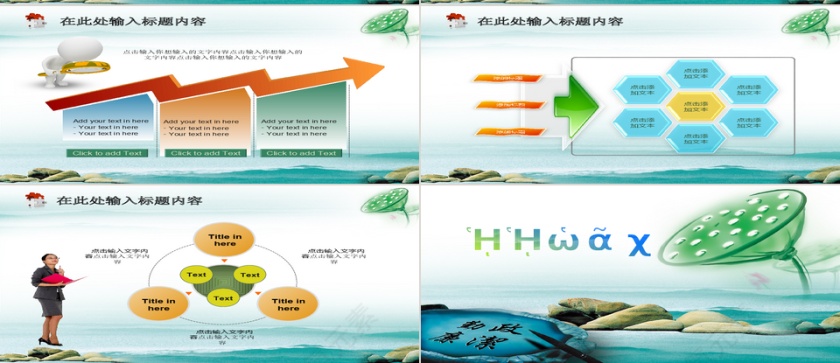 小清新风格政府党建党政军PPT第6张