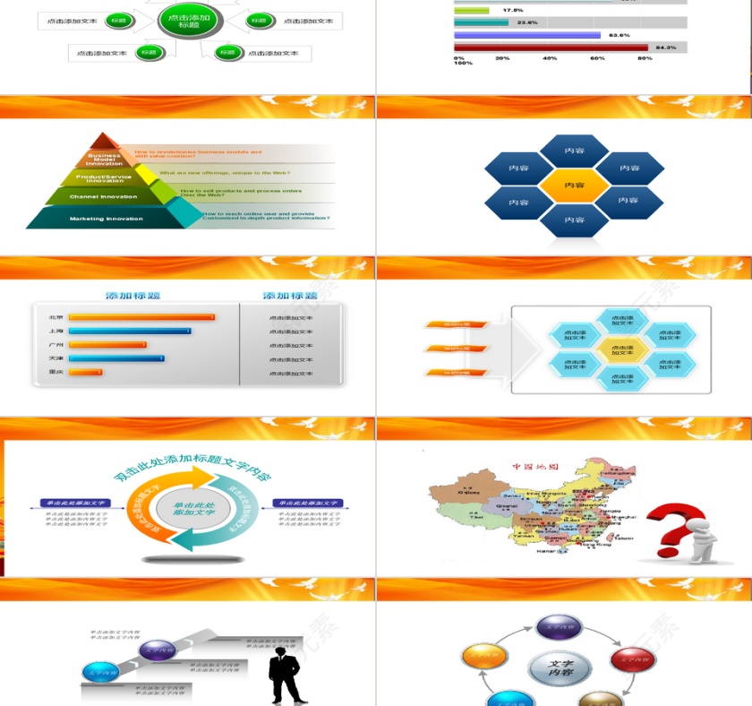 简约大气政府党建党政军PPT模板第2张
