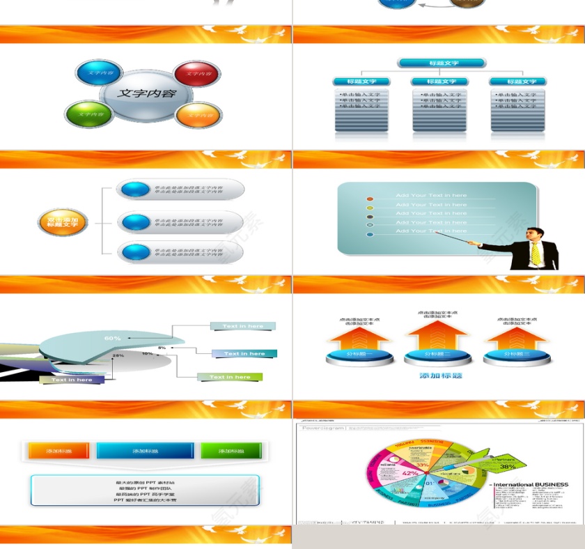 简约大气政府党建党政军PPT模板第3张