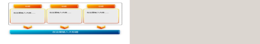 简约大气政府党建党政军PPT模板第4张