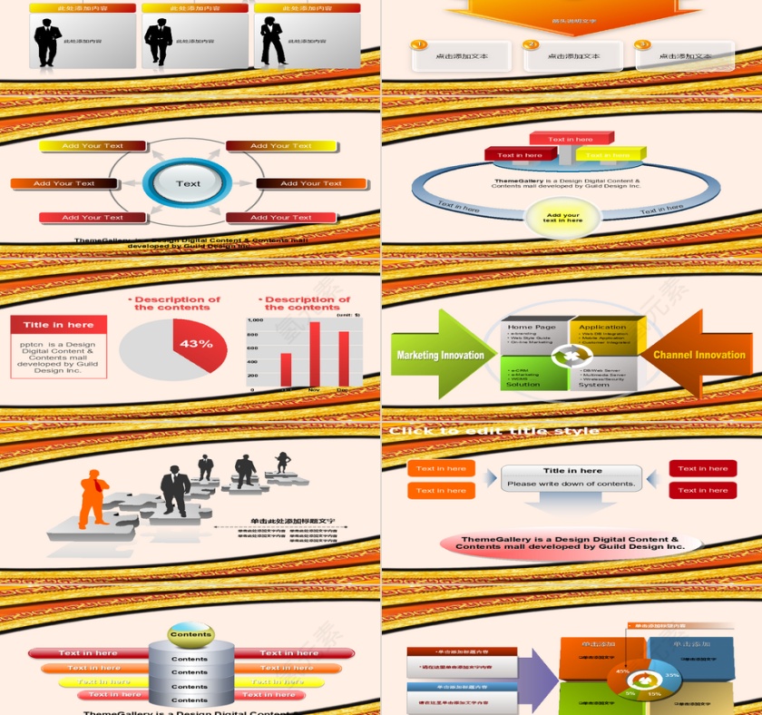简约大气图表总结党政军PPT模板第2张