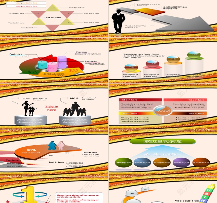 简约大气图表总结党政军PPT模板第4张