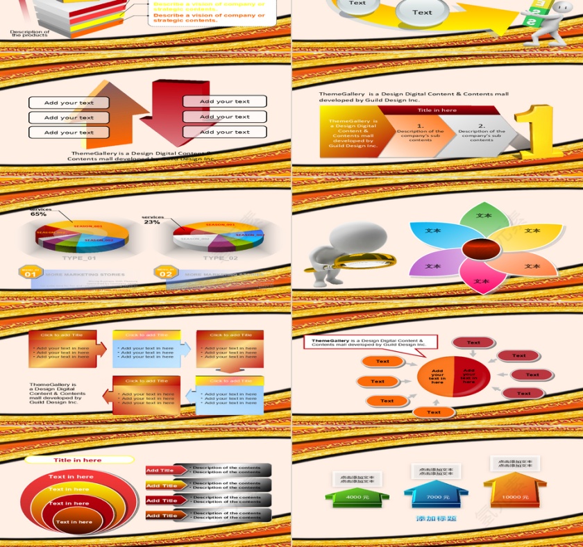 简约大气图表总结党政军PPT模板第5张