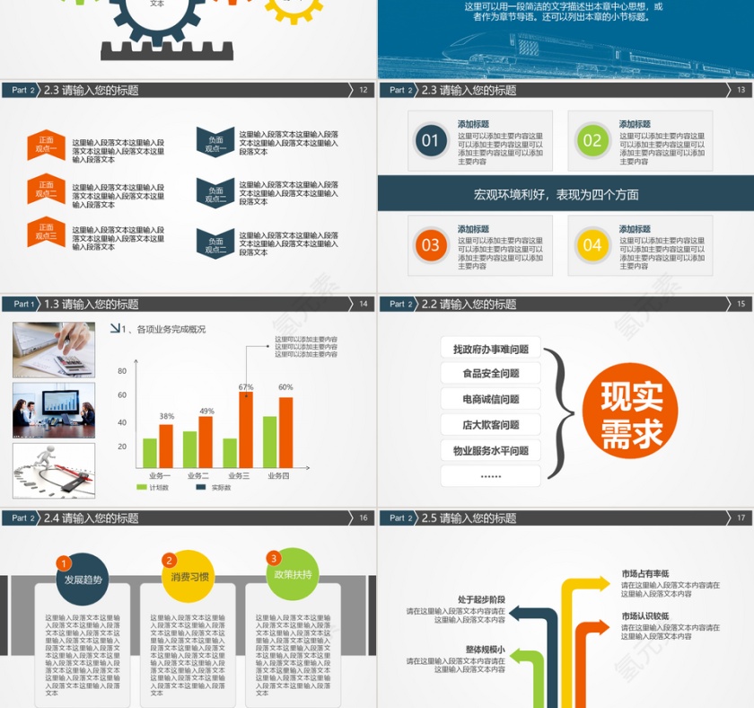 蓝色大气火车高铁运输通用PPT模板第3张